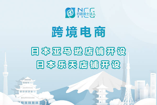 皇冠信用网代理注册_注册日本公司代理-设立日本公司流程-注册日本公司资料