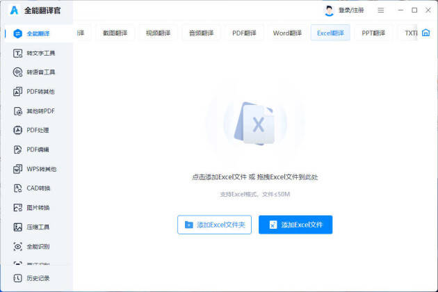 皇冠信用网怎么弄_excel翻译文档怎么弄