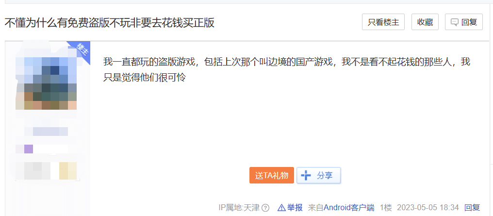 正版皇冠信用网出租_盗版玩家骑脸输出正版玩家正版皇冠信用网出租，整个王国之泪贴吧乱成了一锅粥！