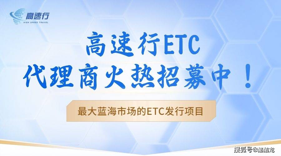 皇冠公司的代理怎么拿_拿高速行ETC的代理需要加盟费吗皇冠公司的代理怎么拿？