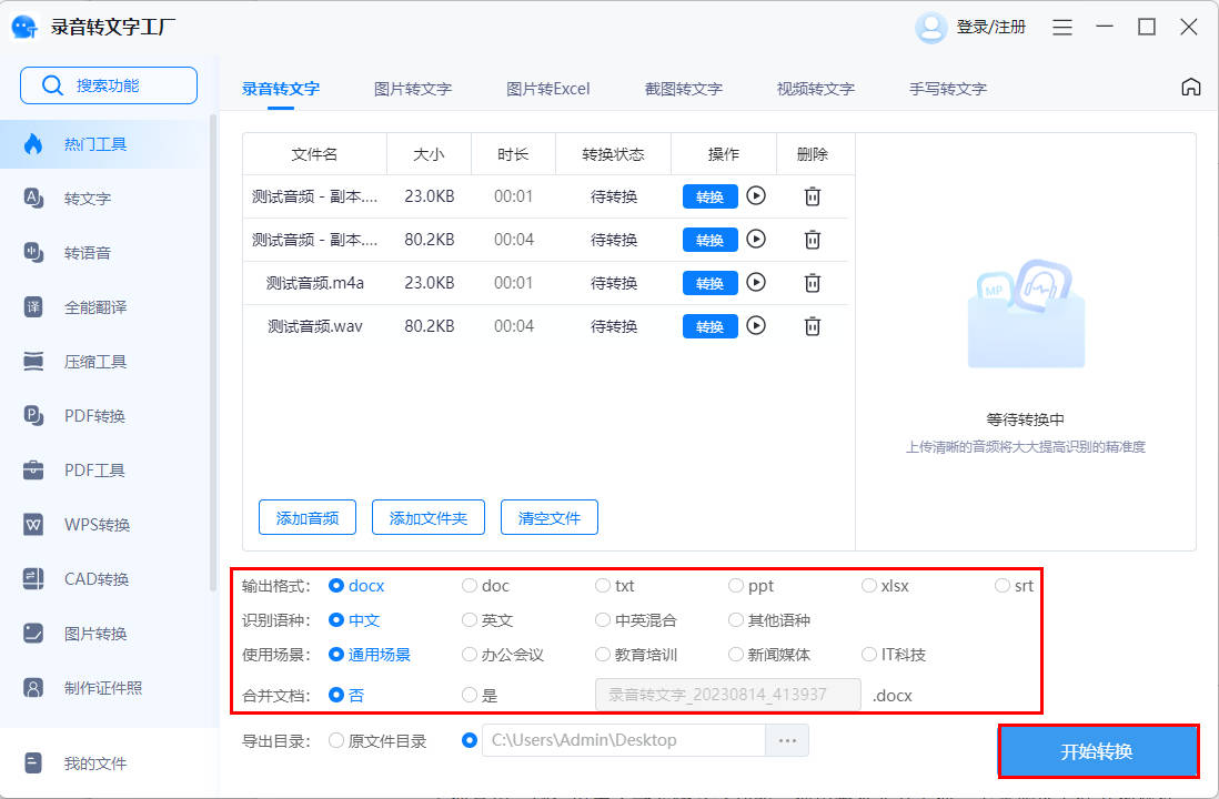 怎么弄皇冠信用网_一键教怎么弄皇冠信用网你网课录音实时转文字怎么弄