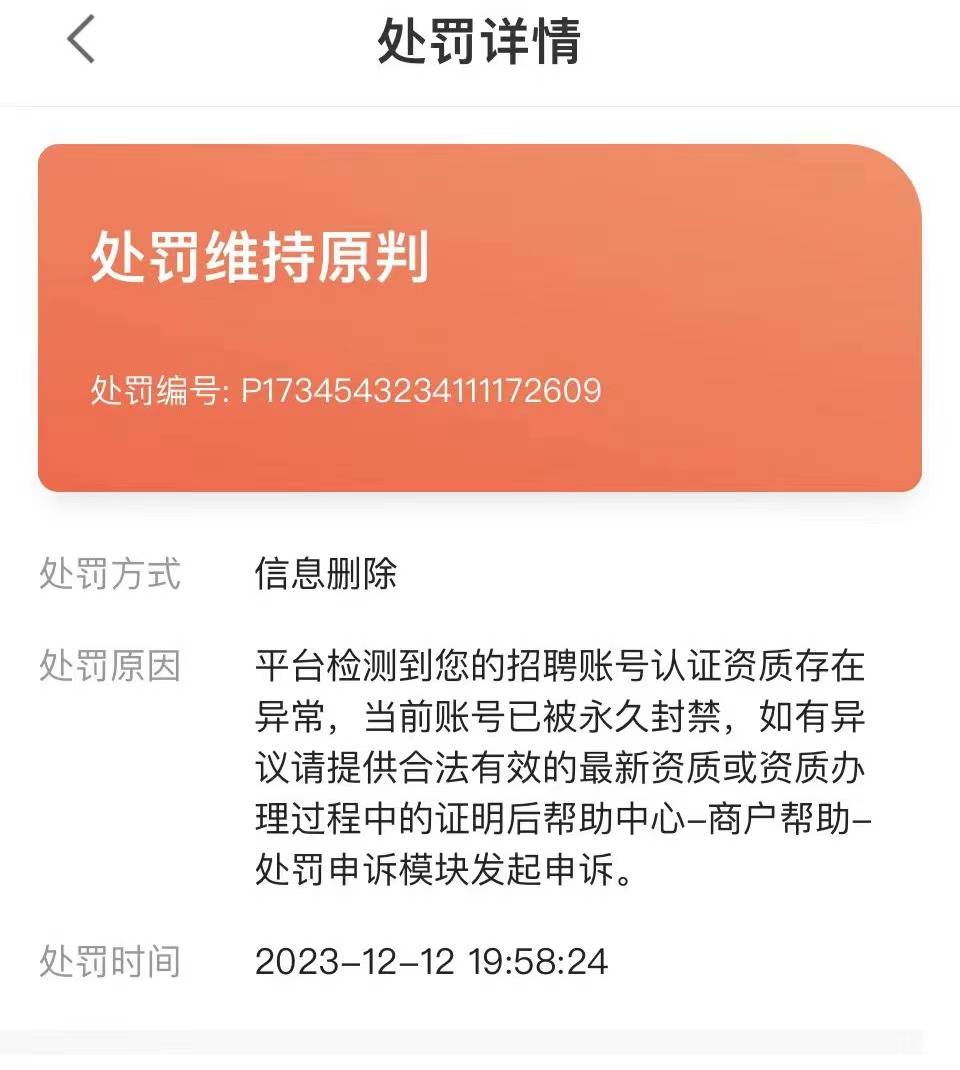 皇冠信用网会员账号_晨意帮忙丨长沙商家付费成58同城会员仅两天账号被封皇冠信用网会员账号，个人信息还遭泄露？