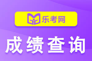 怎么申请皇冠信用网_北京乐考网:2024年一级消防工程师怎么申请成绩复核怎么申请皇冠信用网？