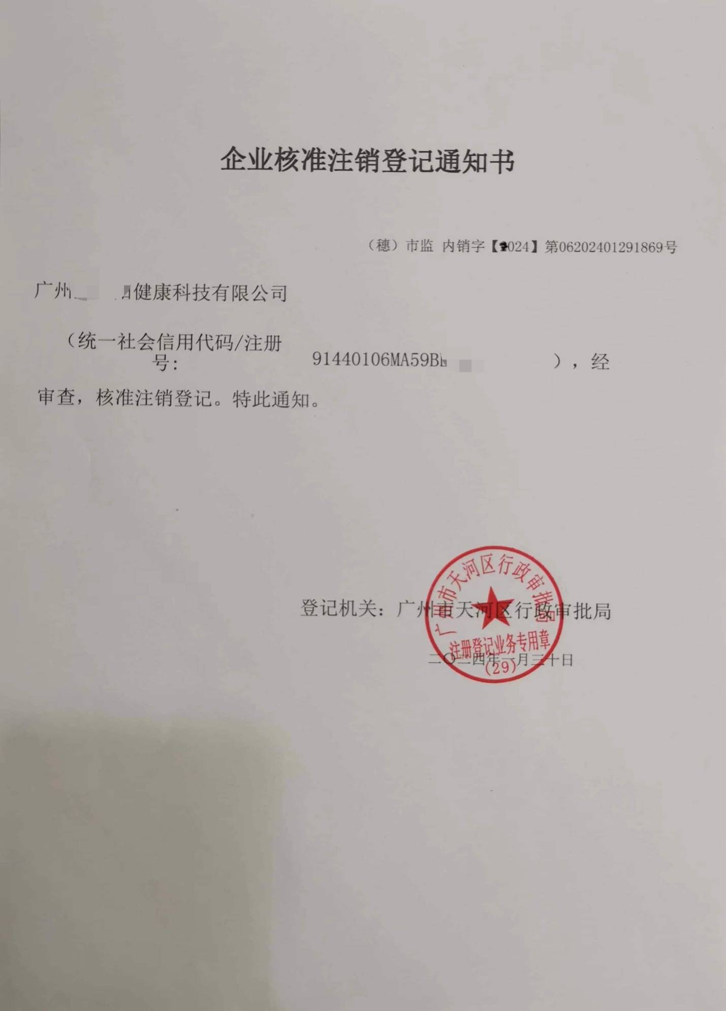 皇冠信用网代理注册_机构注册代理机构皇冠信用网代理注册，广东省注册工商代理步骤?