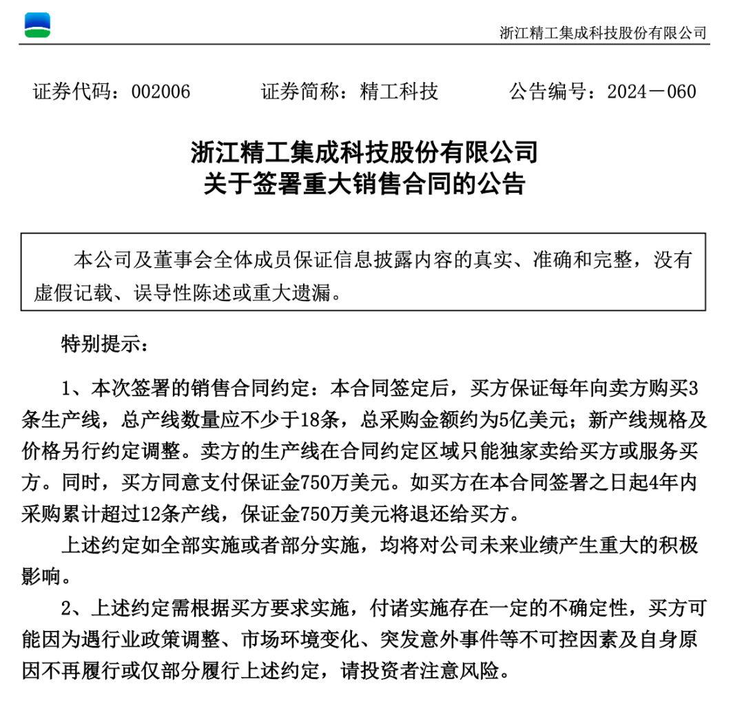 皇冠信用网平台出租_3.3万股民嗨了！浙江公司拿下沙特36亿元大单皇冠信用网平台出租，股价一字涨停：“11天6板”，已翻倍！