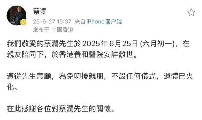 NBL1中央篮球联赛_“关你屁事”！蔡澜助理最新发文NBL1中央篮球联赛，回应蔡澜遗产分配问题