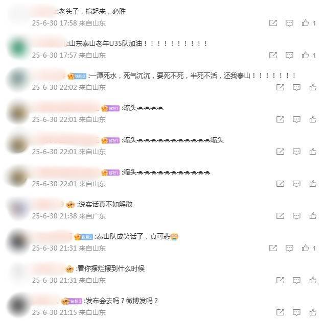 电竞足球-H2H GG联赛(2 X 4分钟)_忍无可忍！泰山两球领先惨遭打平电竞足球-H2H GG联赛(2 X 4分钟)，球迷赛后愤怒暴骂