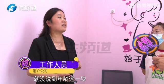 甲府风林 v 爱媛_男子花5999元相亲甲府风林 v 爱媛，发现女方大于35岁要求退费！小姑子：她属于高龄产妇