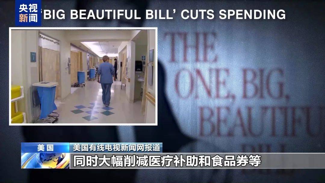 美国MLS NEXT职业联赛_51比50美国MLS NEXT职业联赛，副总统万斯投下关键1票！美国参议院通过“大而美”法案，并提交众议院