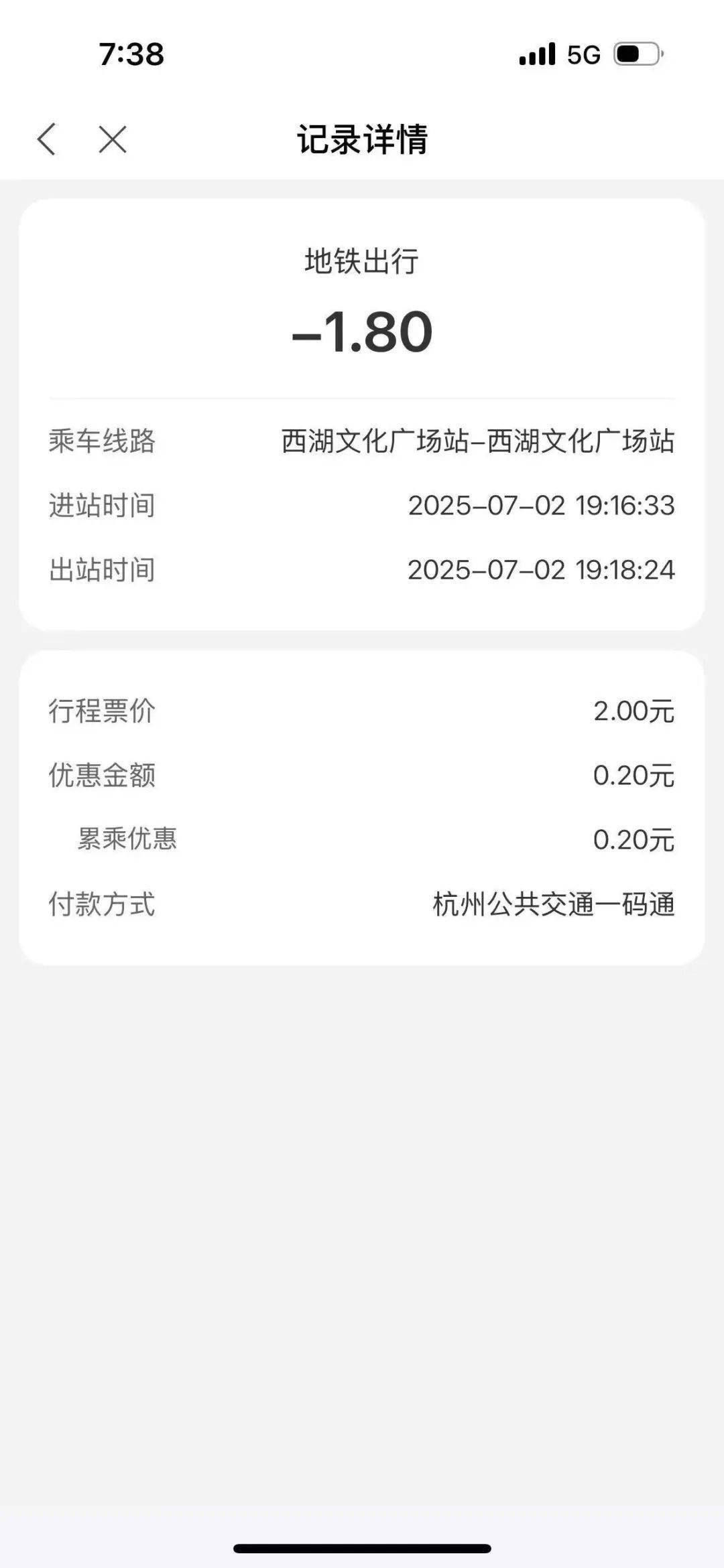皇冠足球平台代理_杭州女子坐地铁想上厕所皇冠足球平台代理，进站2分钟被扣2元！救急攻略请收好