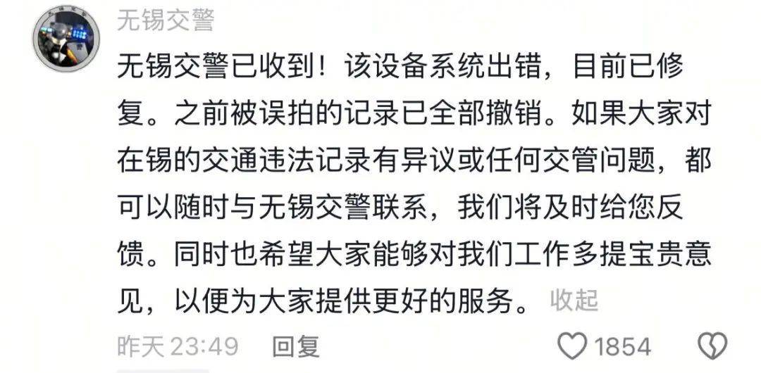 皇冠信用网庄家_江苏一网友称收到超速罚单显示速度17052km/h 皇冠信用网庄家，被扣12分罚2000元，交警回应：设备系统出错
