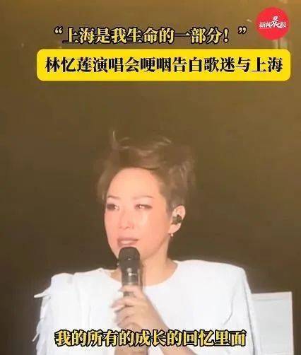 皇冠登一登二登三区别_知名女歌手数次哽咽落泪：上海是皇冠登一登二登三区别我生命的一部分……