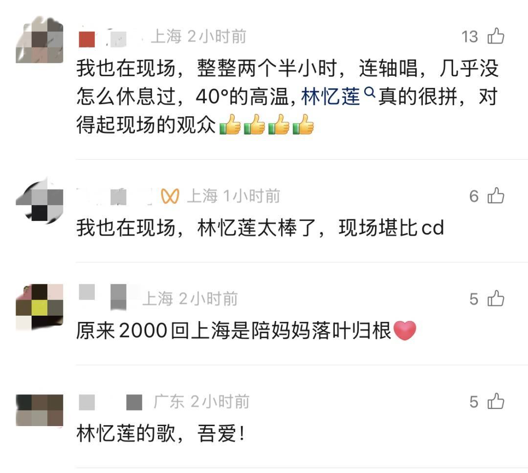 皇冠登一登二登三区别_知名女歌手数次哽咽落泪：上海是皇冠登一登二登三区别我生命的一部分……