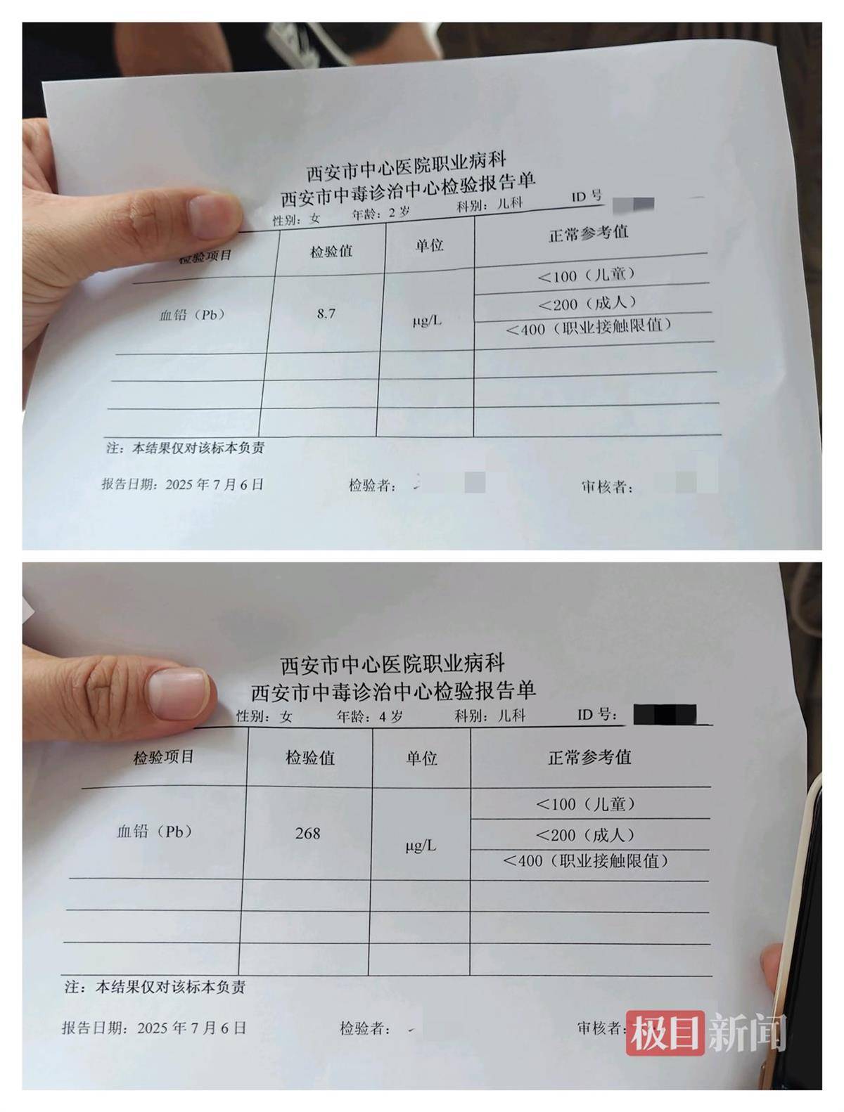 皇冠信用網会员如何申请_西安中心医院再发布一批天水幼儿血检数据皇冠信用網会员如何申请，涉事幼儿园周边幼儿也来血检，数据差异明显