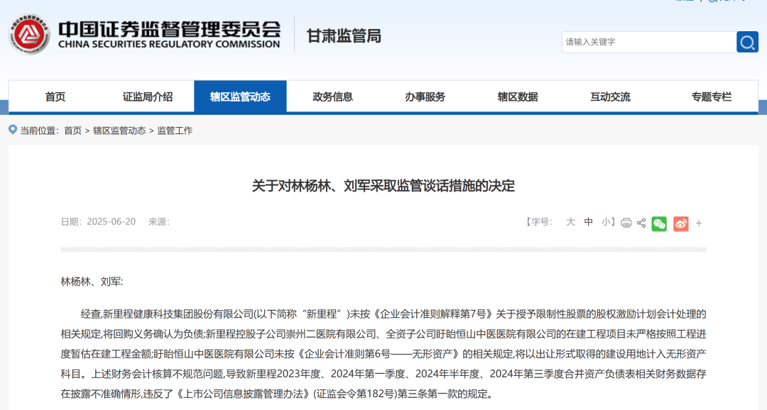 皇冠信用网在线申请_医疗龙头44岁董事长突遭留置皇冠信用网在线申请！两周前曾被证监局约谈