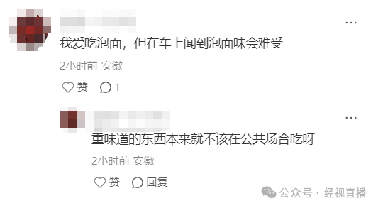 皇冠信用網怎么弄_“高铁上不要吃方便面”皇冠信用網怎么弄？12306回应
