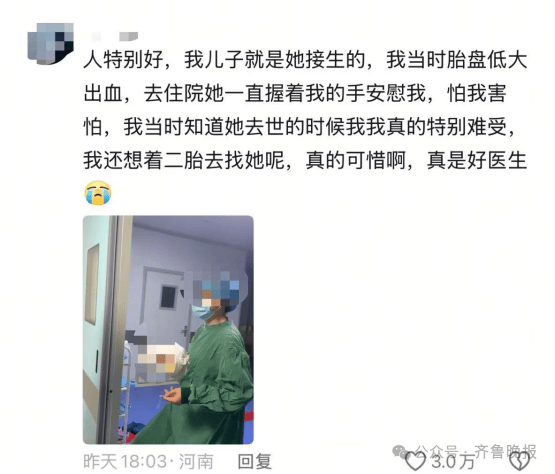 皇冠体育App下载_河南坠楼妇产科主任邵某某遗书曝光