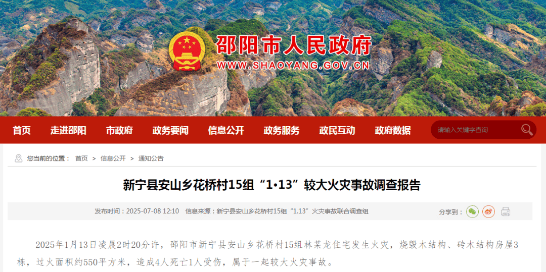 皇冠信用盘最高占成_凌晨起火致4死1伤皇冠信用盘最高占成，因为在客厅内使用了它！