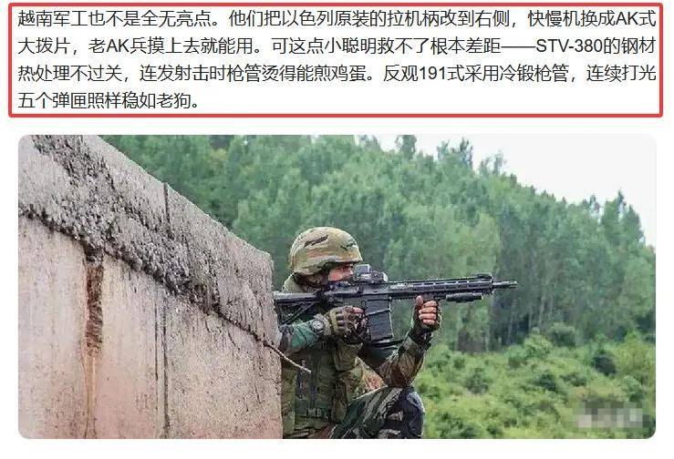 皇冠皇冠平台_越南新步枪参加联合军演皇冠皇冠平台，担心中国偷学技术，结果频繁卡壳到炸？
