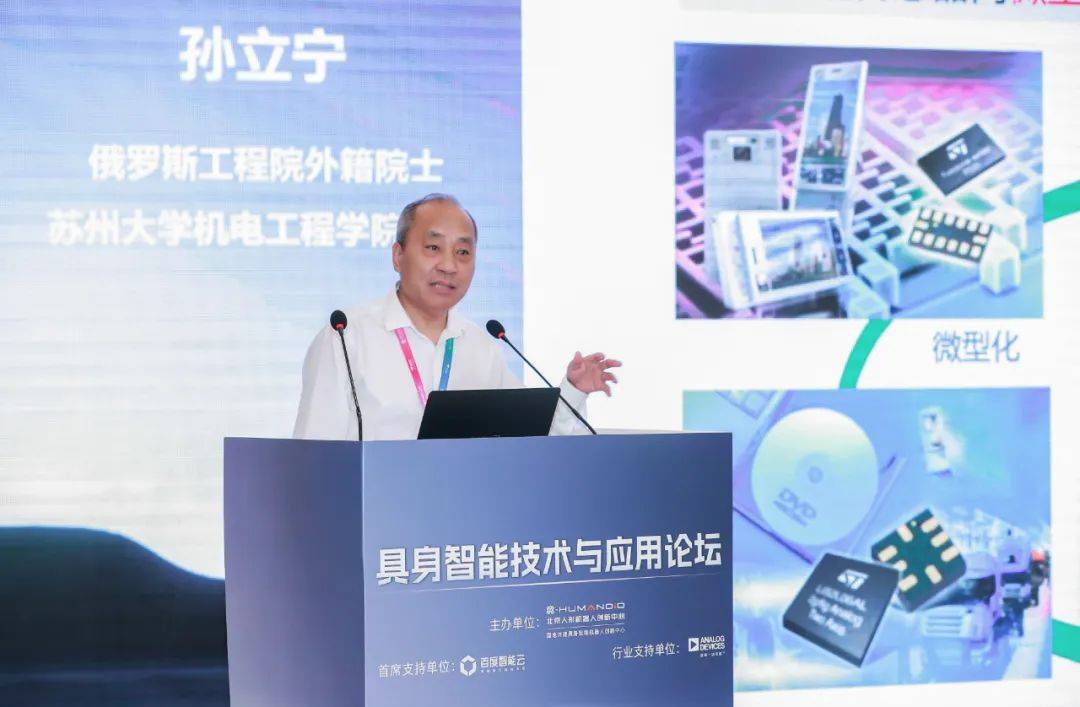 皇冠会员如何申请_2025世界机器人大会具身智能技术与应用论坛发布多项核心技术