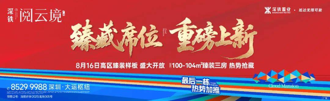 切尔西足球_大量深圳人涌入切尔西足球！有人通宵“打地铺”排队……