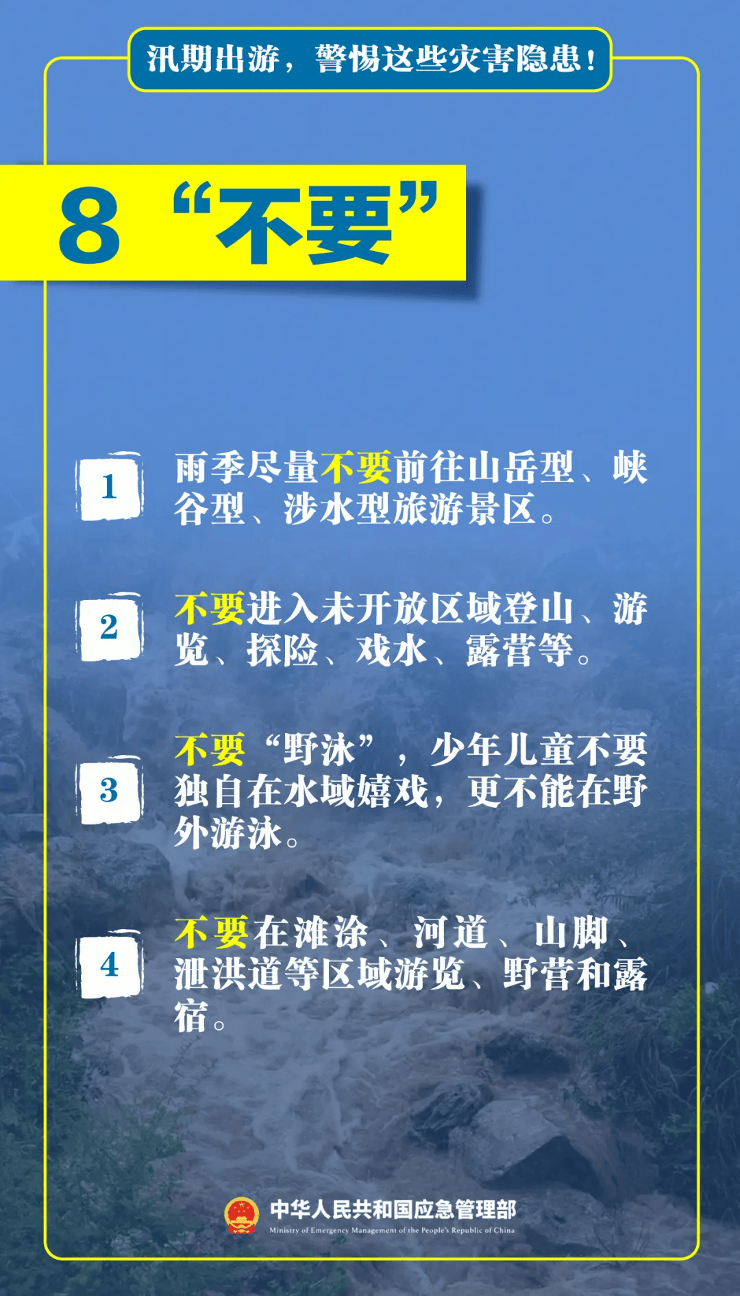 皇冠信用網如何开户_台风天擅入“禁区”！首张罚单皇冠信用網如何开户，开出！