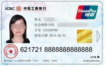 皇冠信用網开户_深圳市人社局提醒：第一代社保卡已不能用皇冠信用網开户，及时更换第三代社保卡