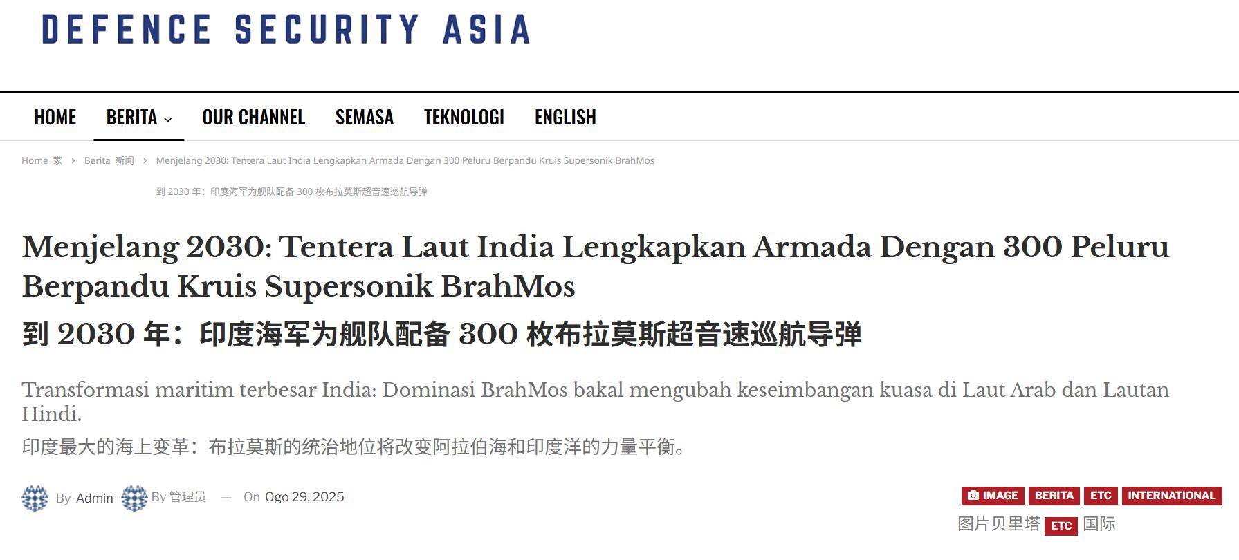 皇冠会员如何申请_印媒:手握300枚布拉莫斯导弹皇冠会员如何申请,中国航母在印度洋不再畅行无阻?