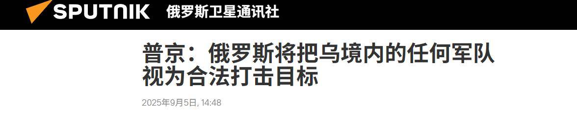 谢周三vs斯旺西_俄军捞大鱼谢周三vs斯旺西，乌军和丹麦军官来势汹汹：普京下令精准斩杀一个不留