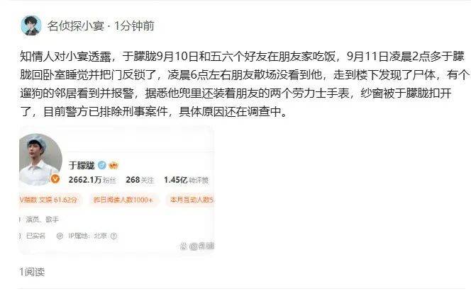 皇冠信用网怎么租 | 37岁男演员于朦胧名字冲上热搜皇冠信用网怎么租，北京警方：网传信息具体情况不掌握