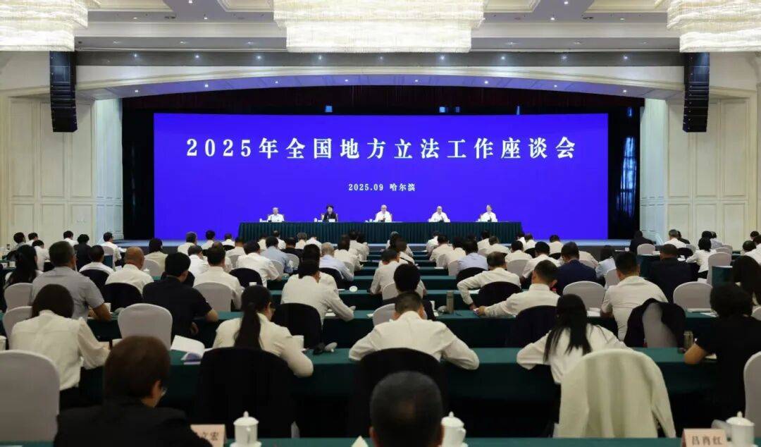 皇冠信用网登3代理_李鸿忠在黑龙江出席全国地方立法工作座谈会并调研