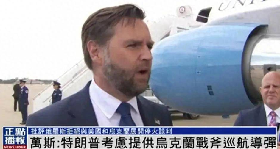 皇冠信用網网址_战斧导弹送到乌克兰那一天皇冠信用網网址，就是和普京决裂的时刻，美俄之间再无余地可退