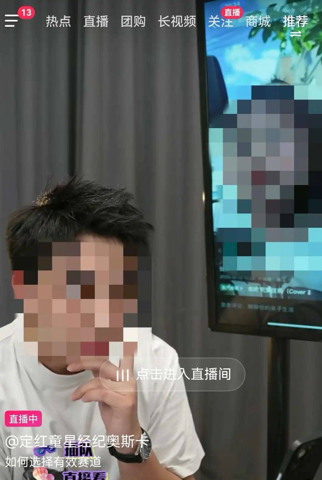 皇冠信用網哪里申请_直播间里皇冠信用網哪里申请，被套路的“童星梦”