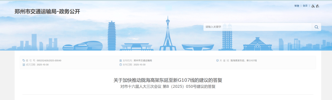 皇冠信用網在线申请_约36.7亿元皇冠信用網在线申请，郑州陇海高架快速路东延批复在即！