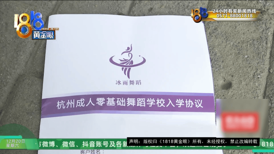 皇冠网_女子花近2万元学舞蹈皇冠网，有学员称被“卖”了