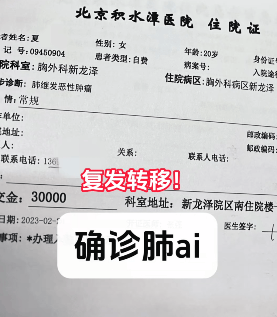 皇冠信用盘代理_女孩高考晕倒确诊骨癌！自己签字进行6次手术截肢皇冠信用盘代理，上海医生全力救治