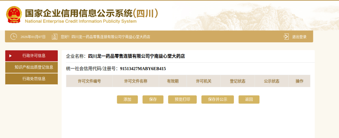 皇冠c盘_宁南县市场监管局温馨提示：年报不收费皇冠c盘，切勿上当受骗！